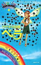 &nbsp;&nbsp;&nbsp; ウサギの妖精（フェアリー）ベラ 単行本 の詳細 ジャック・フロストにうばわれ、にげだした魔法のペットたち！　レイチェルとカースティは、妖精たちといっしょに探します。イースター・パーティで、ふたりは不思議なウサギを見つけたのですが…。 カテゴリ: 中古本 ジャンル: 料理・趣味・児童 児童読み物 出版社: ゴマブックス レーベル: レインボーマジック 作者: デイジー・メドウズ カナ: ウサギノフェアリーベラ / デイジーメドウズ サイズ: 単行本 ISBN: 9784777108855 発売日: 2008/03/01 関連商品リンク : デイジー・メドウズ ゴマブックス レインボーマジック　