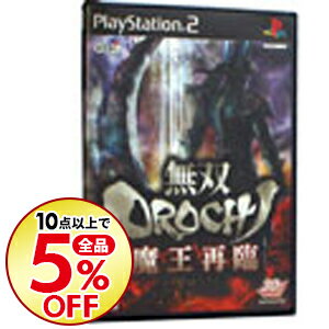 【中古】【全品5倍】PS2 無双OROCHI　魔王再臨