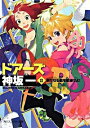 【中古】ドアーズ(2)−新たなる敵を修繕せよ!− / 神坂一