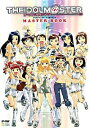 【中古】アイドルマスターマスターブック / エンタテインメント編集部
