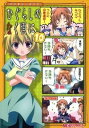 【中古】マジキュー4コマ ひぐらしのなく頃に 10/ アンソロジー