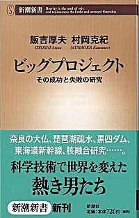 【中古】ビッグプロジェクト / 飯吉