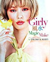 【中古】Girly風水MagicMake / TAKAKO