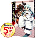 【中古】つぐもも 1/ 浜田よしかづ