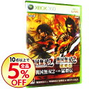 【中古】Xbox360 戦国無双2 with 猛将伝