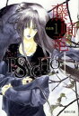 【中古】藤崎竜作品集(1)−サイコプラス− / 藤崎竜