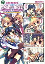 【中古】マジキュー4コマ 恋姫・無双-ドキッ★乙女だらけの三国志演義- 7/ アンソロジー