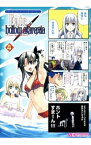 【中古】マジキュー4コマ　Fate／hollow　ataraxia 4/ アンソロジー