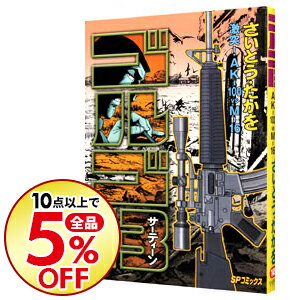 中古 ゴルゴ13149/さいとうたかを