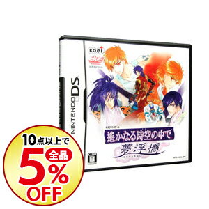 【中古】NDS 遙かなる時空の中で　夢浮橋