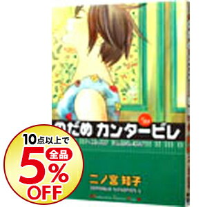 のだめ 清楚 ワンピース ヨークランド タータンショップヨーク紺 Mサイズ 売買されたオークション情報 Yahooの商品情報をアーカイブ公開 オークファン Aucfan Com