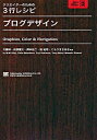【中古】ブログデザイン / 大藤幹