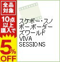 &nbsp;&nbsp;&nbsp; スケボー・スノボー，ボーダーズワールド　VIVA　SESSIONS の詳細 発売元: アドメディア ディスク枚数: 1枚 品番: DSKA1002 リージョンコード: 2 発売日: 2008/10/21 映像特典: 内容Disk-1スケボー・スノボー，ボーダーズワールド　VIVA　SESSIONS 関連商品リンク : ジョニ・マキネン アドメディア