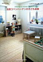 &nbsp;&nbsp;&nbsp; 北欧コペンハーゲンの子ども部屋 単行本 の詳細 童話作家のアンデルセンが愛したコペンハーゲン。この「おとぎ話の町」に暮らす22人の子どもたちの部屋を紹介。ママとパパの愛情いっぱいの子ども部屋インテリアブック。コペンハーゲンのガイド付き。 カテゴリ: 中古本 ジャンル: 女性・生活・コンピュータ 家庭 出版社: ジュウ・ドゥ・ポゥム レーベル: 作者: ジュウ・ドゥ・ポゥム カナ: ホクオウコペンハーゲンノコドモベヤ / ジュウドゥポゥム サイズ: 単行本 ISBN: 9784072639306 発売日: 2008/10/01 関連商品リンク : ジュウ・ドゥ・ポゥム ジュウ・ドゥ・ポゥム