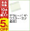 【中古】デラヒーバ　ザ・マスター・オブ柔術2 / ヒカルド・デラヒーバ【出演】