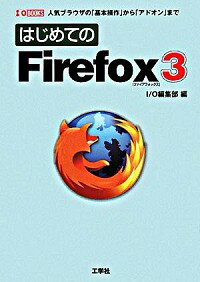 ͥåȥճŷԾŹ㤨֡šۤϤƤFirefox3 / ؼҡפβǤʤ165ߤˤʤޤ