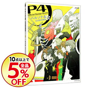 【中古】ペルソナ4公式設定画集 / エンターブレイン