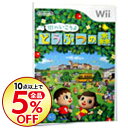 【中古】Wii 街へいこうよ どうぶつの森