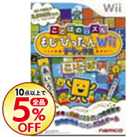 【中古】Wii ことばのパズル　もじぴったんWii　デラックス