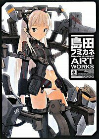 【中古】島田フミカネART　WORKS / 島田フミカネ