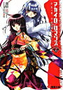 【中古】アカイロ/ロマンス(2)-少女の恋、少女の病- / 藤原祐