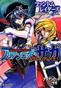【中古】アリアンロッド・サガ・リプレイ・ブレイク(1)-ファントムレイダーズ- / 鈴吹太郎/F.E.A.R.