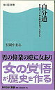 【中古】自分道 / 玉岡かおる