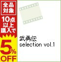 šͦselectionvol1 / ˾ڽб