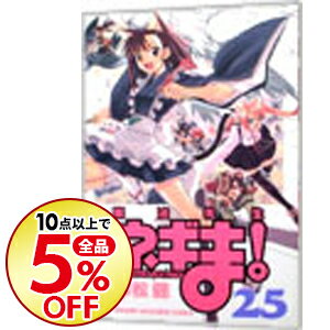 【中古】魔法先生ネギま！ 25/ 赤松健