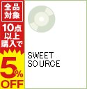 【中古】SWEET　SOURCE / オムニバス