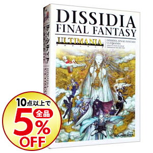 【中古】ディシディアファイナルファンタジーアルティマニア / スタジオベントスタッフ