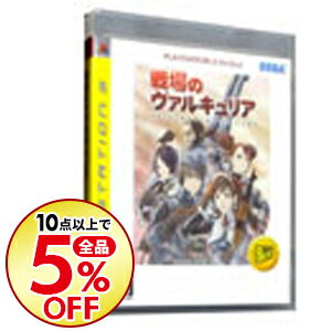 【中古】PS3 戦場のヴァルキュリア　Playstation3　the　Best