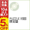 【中古】PUZZLE　初回限定盤/ 関ジャニ∞