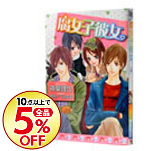 中古 腐女子彼女 4 神葉理世 日本代購流行生活代購館 Myjp 日本代購 中古 腐女子彼女 4 神葉理世 日本代購流行生活代購館 Myjp 日本代購