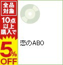 【中古】NEWS/ 【CD＋DVD】恋のABO