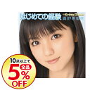 【中古】【CD+DVD】はじめての経験 (初回生産限定盤A)...