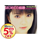 【中古】はじめての経験 / 真野恵里菜...