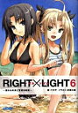 RIGHT×LIGHT(6)−揺れる未来と空渡る風歌− / ツカサ