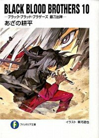 ͥåȥճŷԾŹ㤨֡šBLACKBLOODBROTHERS(10ݥ֥å֥åɡ֥饶пء / ιʿפβǤʤ110ߤˤʤޤ
