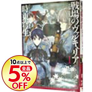 【中古】戦場のヴァルキュリア−wish　your　smile− 1/ 時東穹生