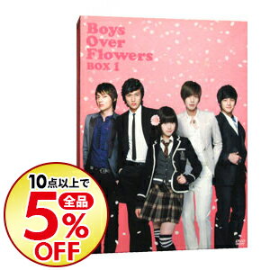 【中古】【特典DVD・ブックレット付】花より男子−Boys　Over　Flowers　DVD−BOX　1 / 韓国ドラマ