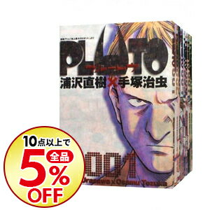 【中古】【全品5倍】PLUTO　＜全8巻セット＞ / 浦沢直樹／手塚治虫（コミックセット）