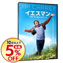 【中古】イエスマン“YES”は人生のパスワード 特別版 / ペイトン・リード【監督】