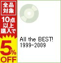 【中古】【2CD】All　the　BEST！　1999−2009 / 嵐