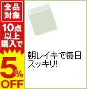 【中古】朝レイキで毎日スッキリ! / 矢尾こと葉...
