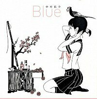 【中古】Blue / 中村佑介（1978－）