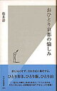 【中古】おひとり京都の愉しみ / 柏井壽