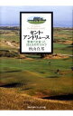 【中古】セント・アンドリュース　聖地で出会った、ほんもののゴルフ / 秋山真邦