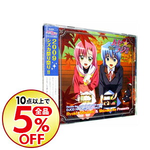 【中古】DJCD「ハヤテのごとく！！」ハヤ☆ラジ！！第2巻 / アニメ