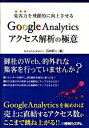 ͥåȥճŷԾŹ㤨֡š۽ϤŪ˸夵GoogleAnalyticsϤζ˰ / а渦פβǤʤ110ߤˤʤޤ